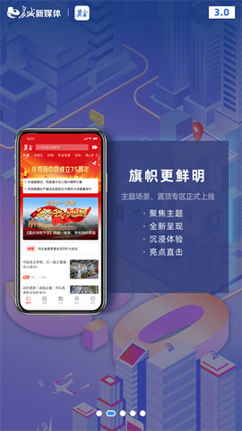 冀云无极截图2