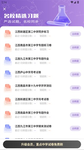 高中化学[图2]
