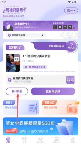 高中化学[图5]