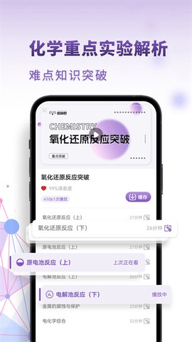 高中化学截图3