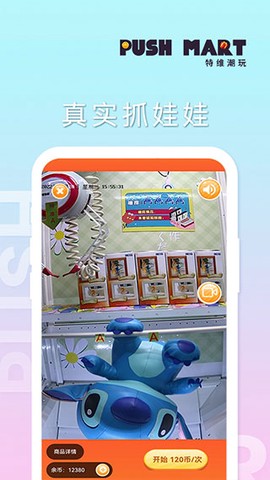 特维潮玩截图2