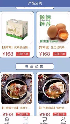 优鸡良品截图2