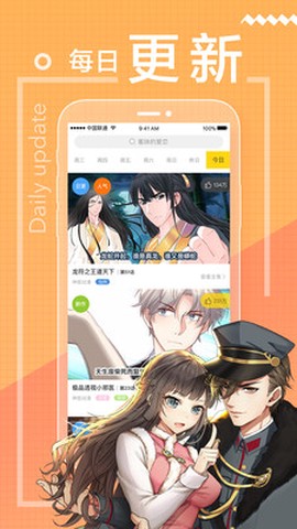 一直看漫画极速版截图3