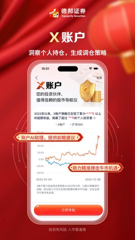 德邦证券截图3