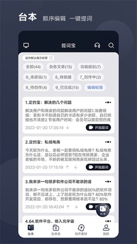 好提词[图2]