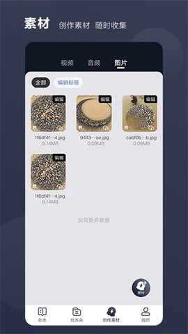 好提词截图3
