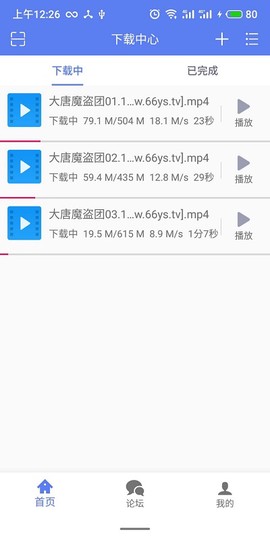 闪电下载截图2