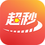 超秒直播