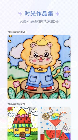 童绘相框截图1