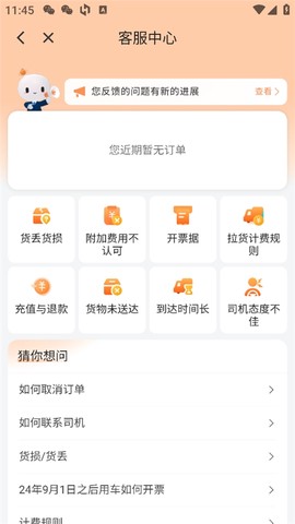 滴滴送货[图1]
