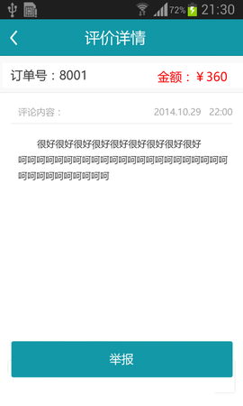 掌上商家[图1]