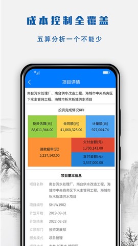营造令截图3