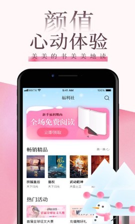 海棠文化截图2