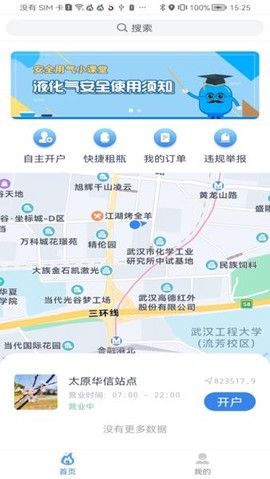 美气多截图2