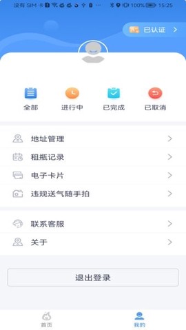 美气多截图3