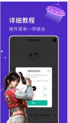 语音包变声器截图3