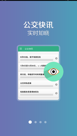 长垣行截图1