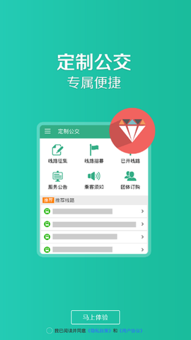 长垣行截图3