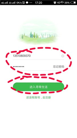 寻常生活[图6]