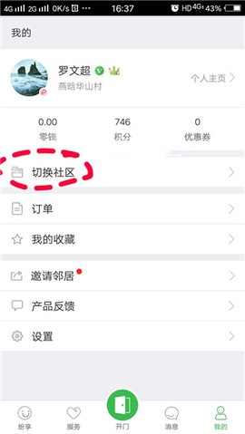 寻常生活[图8]