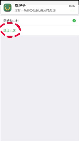 寻常生活[图9]