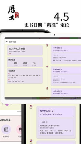 历史图集截图3