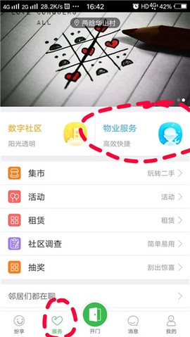 寻常生活[图12]