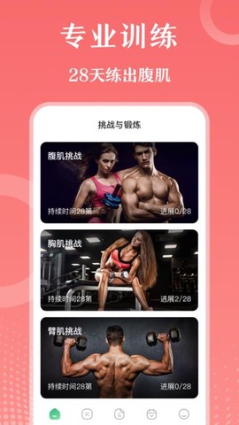 每日健身减肥[图1]