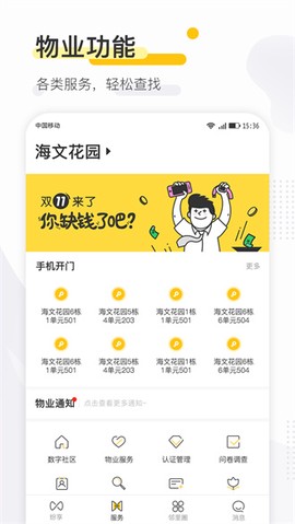 寻常生活截图3