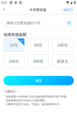 我的武汉通[图2]