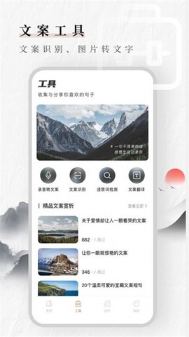 文案素材狗截图3