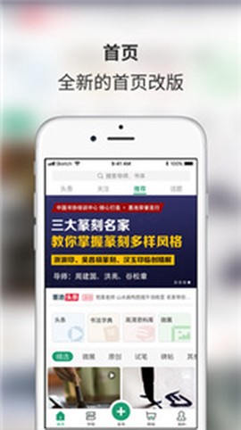 墨池书法截图3