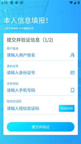 我的武汉通[图4]