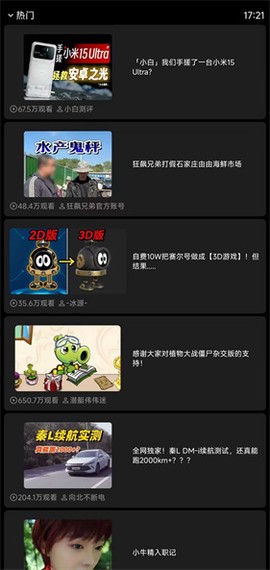 哔哩终端[图2]