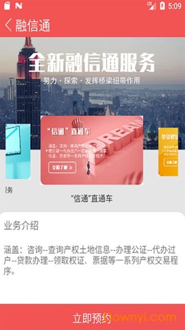 掌上国信[图1]
