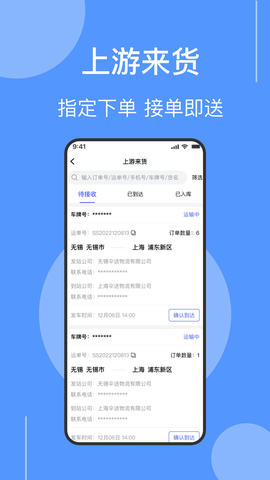 伞送物流[图1]