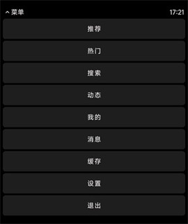 哔哩终端[图3]