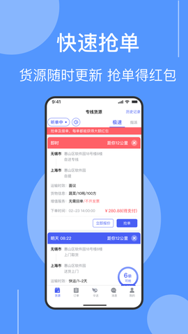 伞送物流截图1