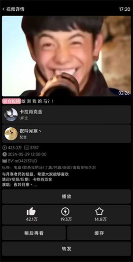 哔哩终端[图4]
