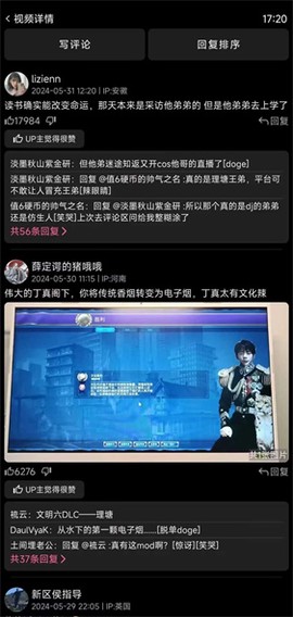哔哩终端[图5]