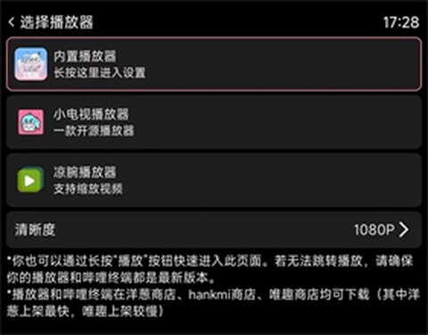 哔哩终端[图7]