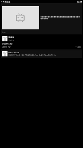 哔哩终端[图9]