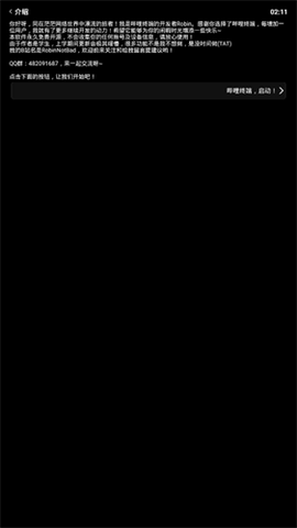 哔哩终端[图10]