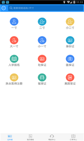 自助证件照相机[图1]