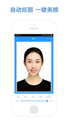 自助证件照相机截图2
