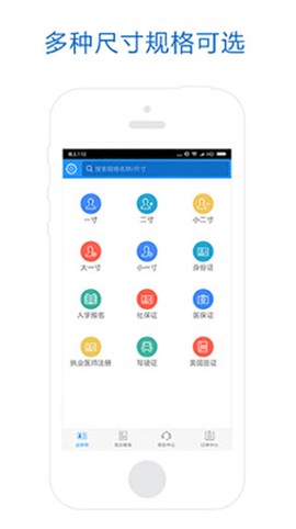自助证件照相机截图3