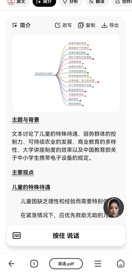 纳米AI搜索[图1]