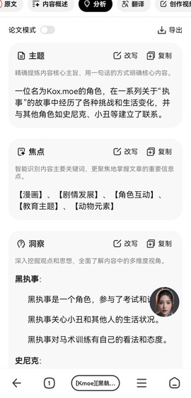 纳米AI搜索[图4]