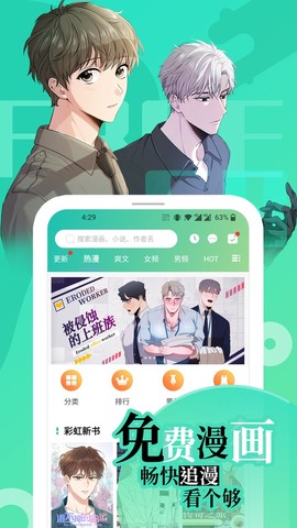 画涯最新版截图1