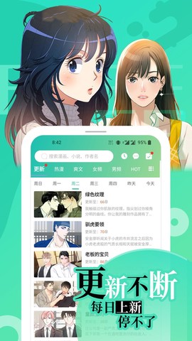 画涯最新版截图3